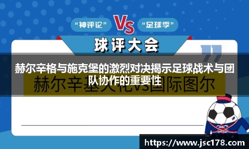 球王会官方网站